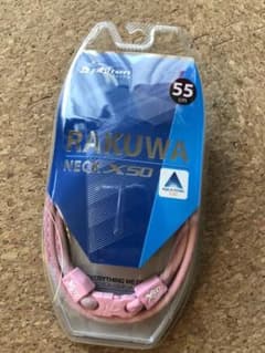 RAKUWAネックX50のサムネイル