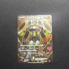ジガルデEX SR THE BEST OF XY 177/171 - メルカリ