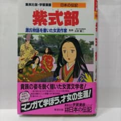 紫式部 源氏物語を書いた女流作家のサムネイル