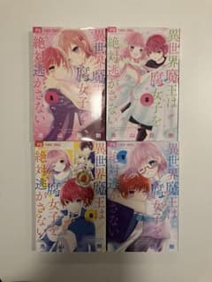 異世界魔王は腐女子を絶対逃がさない4〜7巻のサムネイル