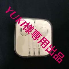 YUKI様専用出品のサムネイル
