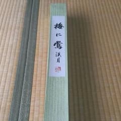 あや様専用  掛軸10のサムネイル