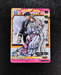 ジョジョの奇妙な冒険 abc 「ジョナサン&エリナ」 J-106 J-106ジョナサン&エリナ ジョジョの奇妙な冒険 ABCカード abcカード