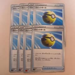 ポケモンカード クイックボール 8枚のサムネイル