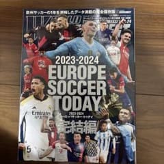 ヨーロッパサッカー・トゥデイ = EUROPE SOCCER TODAY. 2…のサムネイル