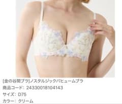 tutuanna 金の谷間ブラ ノスタルジックパヒューム セットのサムネイル