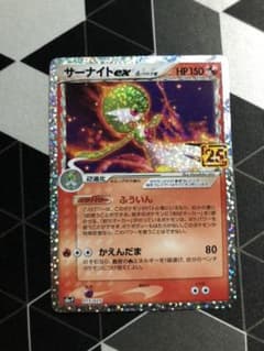 ポケモンカード サーナイトex デルタ種のサムネイル