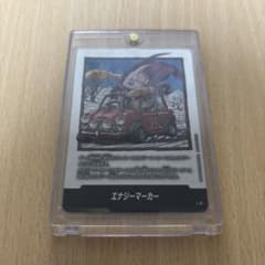 ドラゴンボールフュージョンワールド エナジーマーカー 39巻 銀 E-87