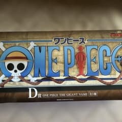 ONE PIECE D賞 一番くじ THE GIGANT NAME - メルカリ