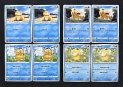 コダック 4種8枚セット サン＆ムーン ソード＆シールド ポケモン