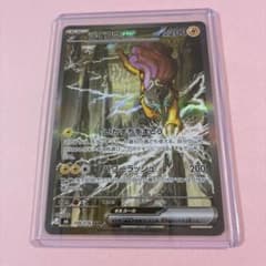 ライコウex SAR MEGA 拡張パック ストームエメラルダ キラ 108/…のサムネイル