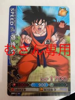 ドラゴンボールバトラーズのサムネイル