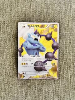 ボルトロス SR BW1 ホワイトコレクション 054/053のサムネイル