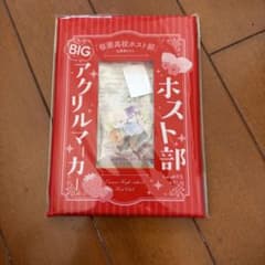 めじるしマーカー2つセットのサムネイル