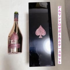 アルマンド ロゼ 空き瓶 ケース セット アルマンドブリニャック ピンク