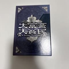 大富豪大貧民 カードゲームのサムネイル
