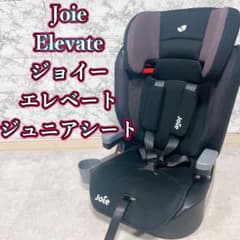 Joie Elevate ジョイー エレベート ジュニアシート - メルカリ