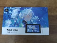 XPPen 液タブ Artist 12 3rd X4チップ搭載ペン 美品 中古 - メルカリ
