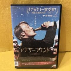 新品ケース付き アナザーラウンド DVD マッツ・ミケルセン - メルカリ