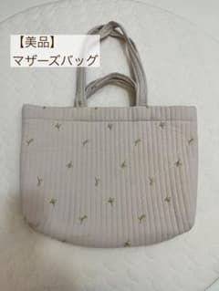 【美品】マザーズバッグ　トート　イブルのサムネイル