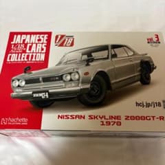 ◆アシェット 国産名車コレクション NissanSkyline 2000GT-R Amazon | アシェット 国産名車コレクション 1/24 & 1/43 日産