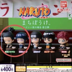 마치보케 NARUTO 나라 시카마루 히나타 히나타 가챠가챠 캡슐 토이
