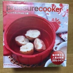 マイヤー レンジ 圧力鍋のサムネイル