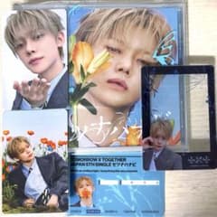 TXT セツナハナビ ソロジャケット CD ユニバ特典 クリアトレカ