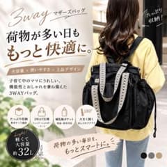 マザーズバッグ 大容量 3WAY リュック トート ショルダー 黒 多機能 軽量のサムネイル