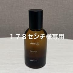 イソップAesop Aurner 香水 - メルカリ