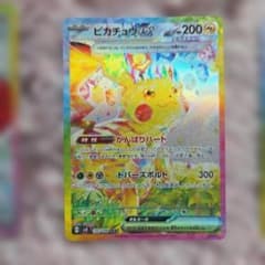 SAR　ピカチュウ　イーブイ　テラパゴス　ex　テラスタル　セット SAR ピカチュウ イーブイ テラパゴス ex テラスタル セット - メルカリ