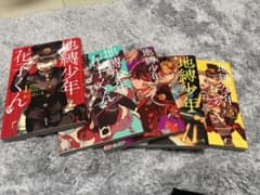 地縛少年花子くん1巻〜5巻のサムネイル