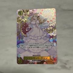 か*け様 シャーロット・プリン R SP(スペシャルカード) OP03-112のサムネイル