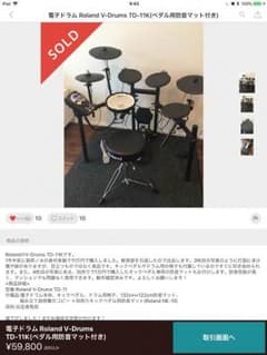arikachan様専用 V-Drums TD-11K 再出品のサムネイル