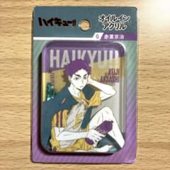 赤葦京治　アクリルブロック グッズ-置きもの】ハイキュー!! アクリルブロック/赤葦京治