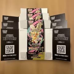 メガドリームEX ペリペリ付き　空箱　3箱のサムネイル