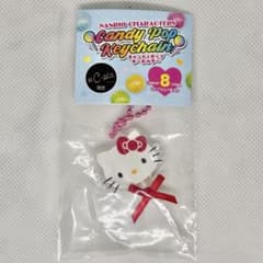 サンリオ キャンディポップキーホルダー ハローキティのサムネイル