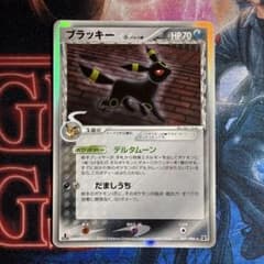 ブラッキー δ ★ 拡張パック ホロンの研究塔 069/086のサムネイル