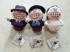 笑ゥせぇるすまん カバンに付けられるぬいぐるみ 喪黒福造 全3種セット