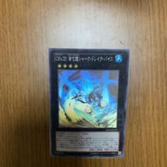 遊戯王 ＣＮｏ.３２ 海咬龍シャーク・ドレイク・バイス ホロのサムネイル