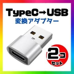 [2 개 세트] USB Type-C 변환 어댑터 iPhone 실버 u3i