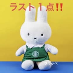スターバックス　ミッフィー　ぬいぐるみ　正規品　スタバ BIG Miffyのサムネイル