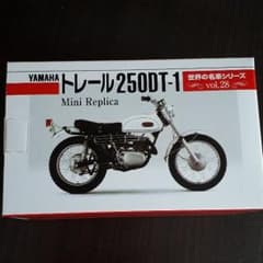 世界の名車シリーズ　トレール250DT-1のサムネイル