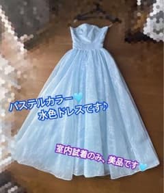 水色 ロングドレス　パステル　演奏会 ピアノ 発表会　コンサートドレスのサムネイル