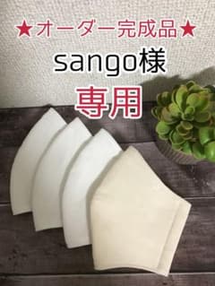 ★sango様専用ページ★のサムネイル