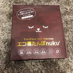 充電式湯たんぽのサムネイル