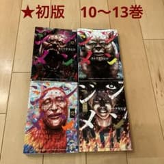 初版】ジンメン 10～13巻 セット 漫画 マンガ コミック レンタルアップ