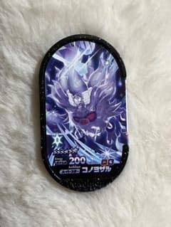 メザスタ ☆ スーパースター ゴージャス 第3弾 コノヨザル おまけ付きのサムネイル