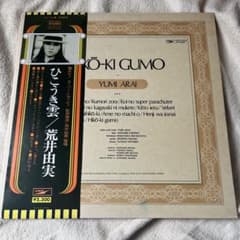 【美品/オリジナル盤】 荒井由実 『ミスリム』 茶色帯 レコード 細野晴臣 荒井由実 / ミスリム - DAIEIRECORD