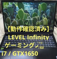 動作確認済 LEVEL Infinity ノートpc 本体 i7 GTX1650のサムネイル